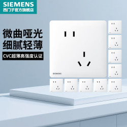 西门子 SIEMENS 灵煜系列 斜五孔插座 10只装