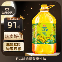 金龙鱼 食用油 不油腻青年 物理压榨玉米油6.18L