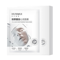 韩伦美羽 HUNMUI【韦雪同款】童颜胶原炮灌注面膜水晶番茄抗皱紧致补水保湿嫩肤