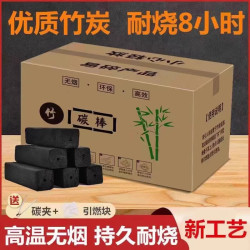 捷昇 JAYSON 无烟烧烤木炭 竹炭烧烤炉烧烤木碳户外条形空心炭 取暖火锅炭 3斤