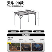 黑鹿 户外折叠桌便携式野餐露营用品烧烤野炊套装移动厨房天牛系列 天牛铁网折叠桌90款（赠收纳袋）