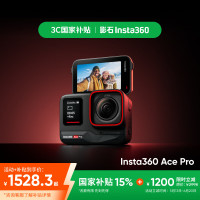 Insta360 影石 Ace Pro 运动相机