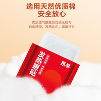 惠寻【已售10万】暖宝宝贴发热防寒暖贴 3片 暖贴