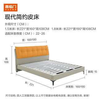 喜临门真皮双人床 主卧大床现代简约风卧室婚床家具 暖暖 银鼠灰+光年护脊3.0床垫 1.8*2米