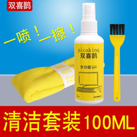 双喜鹊 Q100 清洁套装