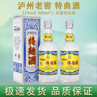 泸州老窖 特曲60版 经典浓香型白酒23-25年份随机发 52%vol 500mL 2瓶
