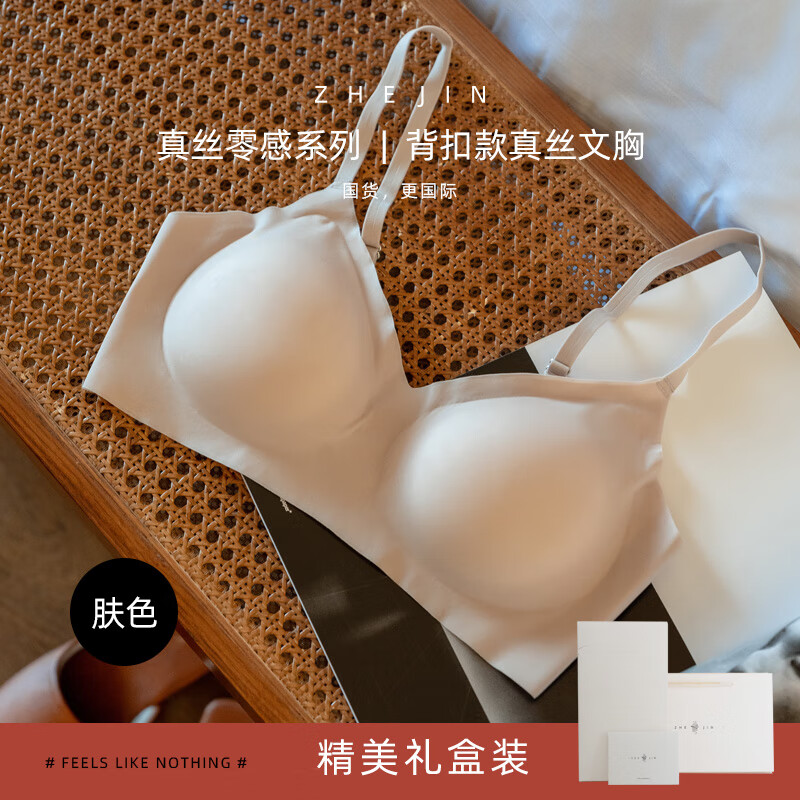 X06真丝肤色（小V杯背扣款）
