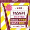 斑马牌 ZEBRA 日本斑马牌（ZEBRA）JJ15-V 新复古色中性笔 0.5mm 黑加仑