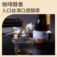 状元红咖啡黄酒焕新年轻态179ml玻璃瓶低度女士微醺啡黄腾达绍兴黄酒 咖啡黄酒 179mL 6瓶 原箱装