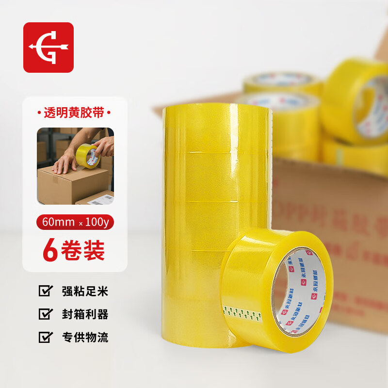 永冠透明胶带封箱封口快递打包宽胶带货物工厂仓库搬家60mm*100y（91.4m）*45um*6卷