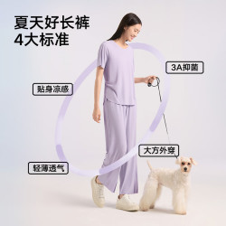 松山棉店 女士小薄荷冰丝阔腿裤（多款任选）