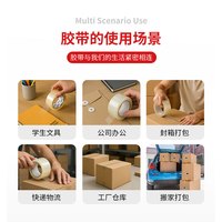 永冠透明胶带封箱封口快递打包宽胶带货物工厂仓库搬家48mm*100y(91.4m)*45um*6卷