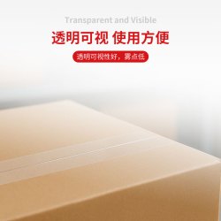 永冠 透明胶带封箱封口快递打包宽胶带工厂仓库搬家45mm*100y（91.4m）