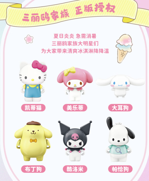 keeppley 奇妙积木 手办周边酷洛米积木摆件女孩生日礼物 葡萄脆筒K20845