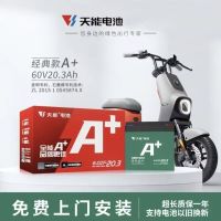 天能电池 TIANNENG BATTERY 天能石墨烯A+原装铅酸电池60v20ah电动车电瓶车电池