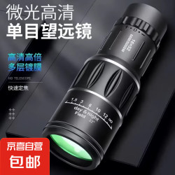 京喜 户外 16X52 单筒望远镜 高清夜视 微光拍照 普通款