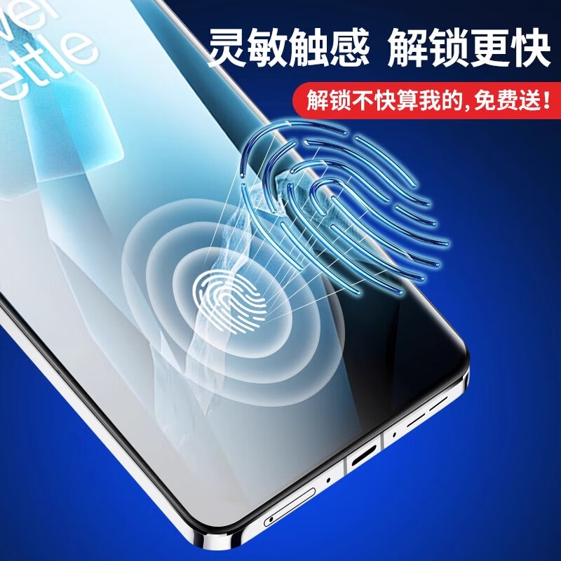  特七 防爆 手机钢化膜  水凝膜