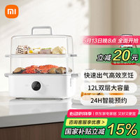 米家 MIJIA 小米智能多功能锅电蒸锅煮蛋器蒸蛋器家用 多用途一体机