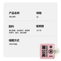 颜究官五彩缤纷茶五味组合装桑葚玫瑰菊花雪梨竹蔗马蹄茶31g