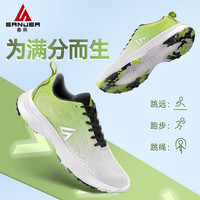 善将 SANJER 288PRO 立定跳远鞋 田径运动专用跑步鞋