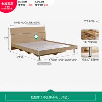 全友 106302系列 简约板式床+床头柜套装