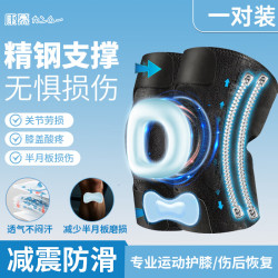 康慕 专业运动护膝 登山跑步篮球羽毛球防滑护具 半月板损伤关节防护 男女