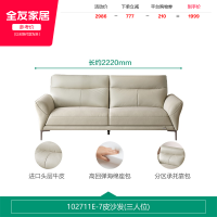 全友 102711 现代简约牛皮沙发 小左2+小右2 2.5m