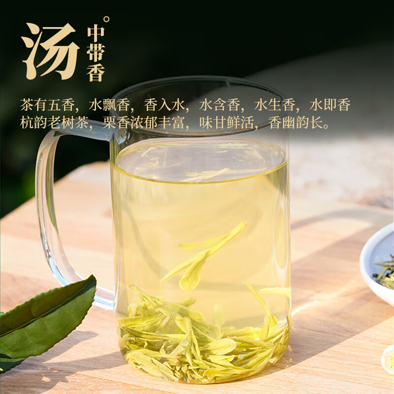 艺福堂【2025新茶】茶叶西湖龙井纯料老茶树蜜栗香协会