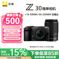 尼康 Z30+(16-50)+（50-250）双头套机
