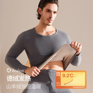 恒源祥保暖内衣男款德绒发热套装秋冬季加绒加厚男士中老年人 175(XL)