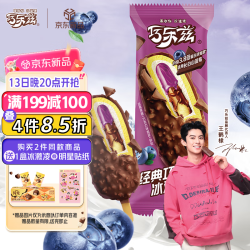伊利 巧乐兹巧恋果蓝莓酱巧克力味冰淇淋 75g*5支/盒