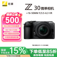 尼康 Z30+(16-50) 国行全新原厂包装