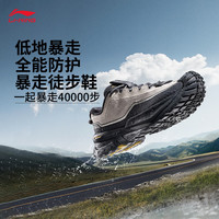 李宁 LI-NING 户外系列 CF溯 行川 防泼水中性徒步鞋 AHTU023-5 冷檀黑/燕麦灰 41