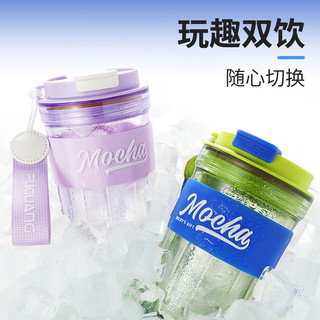 【限量抢购】富光咖啡杯高颜值随手杯小巧夏季便携水杯tritan杯子 【限量抢购 售完即止】紫色460ML