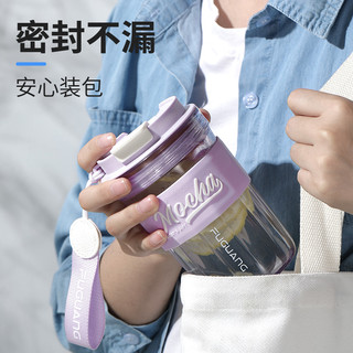 【限量抢购】富光咖啡杯高颜值随手杯小巧夏季便携水杯tritan杯子 【限量抢购 售完即止】紫色460ML