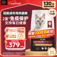 PRO PLAN 冠能 猫粮 成猫猫粮鸡肉味10kg 稳固免疫 适口性强