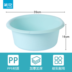 茶花 塑料盆洗脸盆加厚加深 1个装39cm