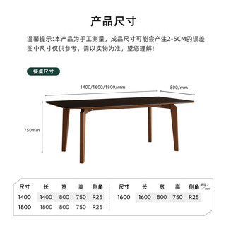 德利丰实木餐桌黑色岩板台面中古侘寂风全托长方形小户型家用白蜡木饭桌 珍珠黑岩板 1.8m 桌+卢克椅*4