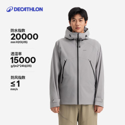 DECATHLON 迪卡侬 MH500 男子冲锋衣