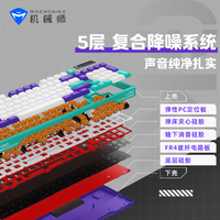 MACHENIKE/机械师 热插拔 机械键盘