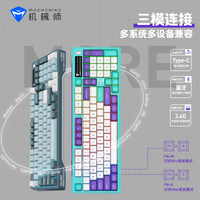 机械师 GK80 TTC金星轴 墨苍青 三模热插拔机械键盘