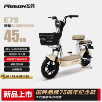 移动端、京东百亿补贴：飞鸽 E75智能电动自行车45公里长续航电动车铅酸电池小电驴源彩漫步白