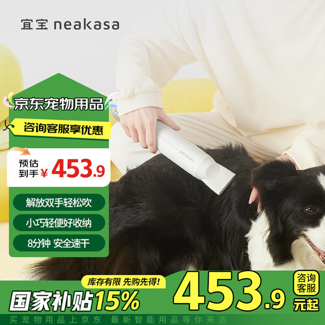 宜宝 neabot 智能宠物大型犬吹水机大功率宠物吹风机狗狗洗澡吹毛四挡温控 F1高速吹水机