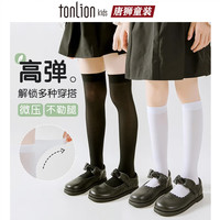 唐狮童装女童半筒袜子夏季薄款儿童jk长筒袜小腿中筒袜宝宝夏天搭配小裙子 1双-【白色中筒袜】30cm 均码