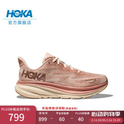 HOKA CLIFTON 9 女款跑步鞋 砂岩色/乳白色