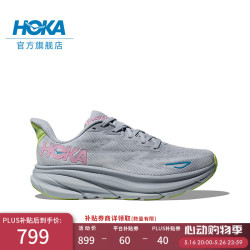 HOKA CLIFTON 9 女款跑步鞋 海鸥灰/海冰蓝