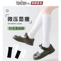 唐狮童装儿童JK小腿袜压力瘦腿天鹅绒过膝袜日系可爱长筒袜子半截中高筒 1双-【白色过膝袜】50cm 均码