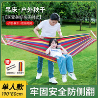 LAYPOO 户外露营休闲吊床 加厚帆布防侧翻