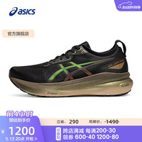 ASICS 亚瑟士 GEL-KAYANO 31 男款跑鞋