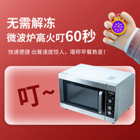 闪味&迪士尼疯狂动物城联名牛肉披萨 儿童早餐食品比萨饼匹萨